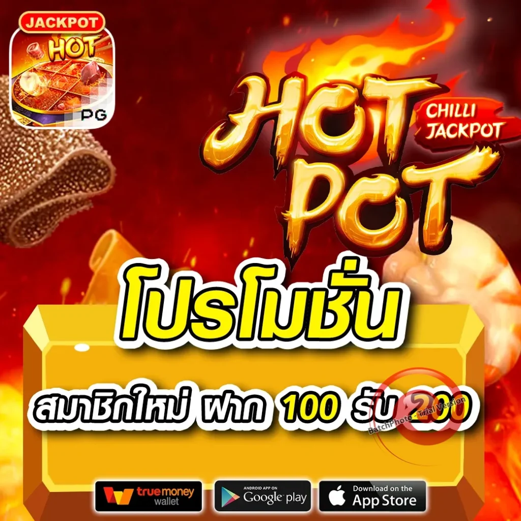 ปั่น สล็อตเลิฟ