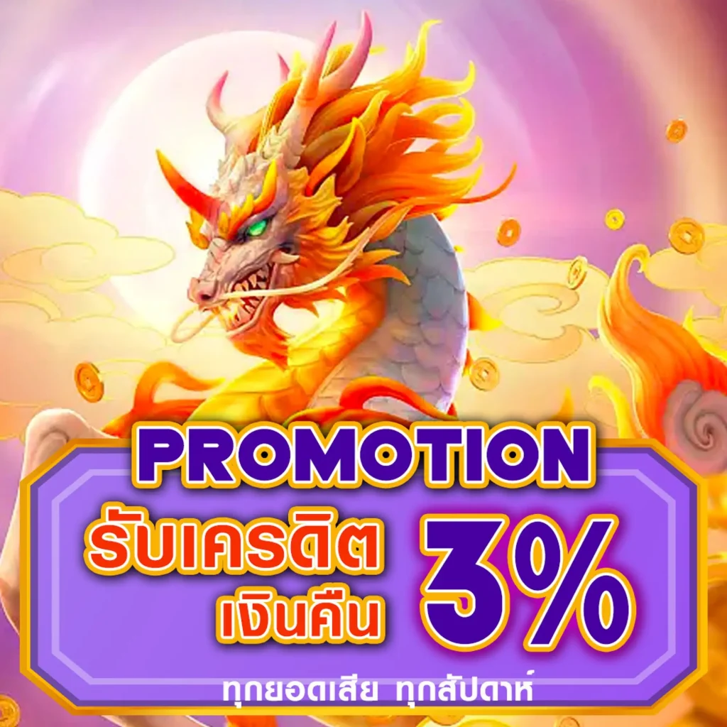 สล็อตเลิฟ slot